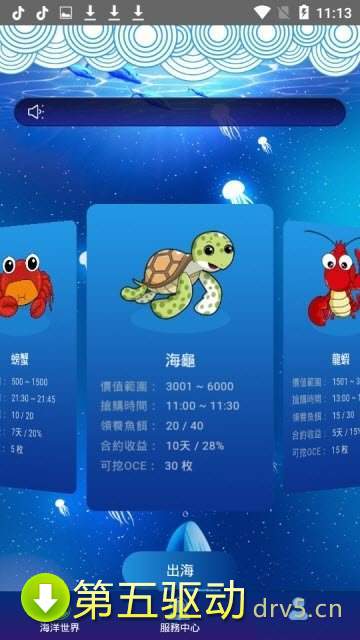 海洋乐园