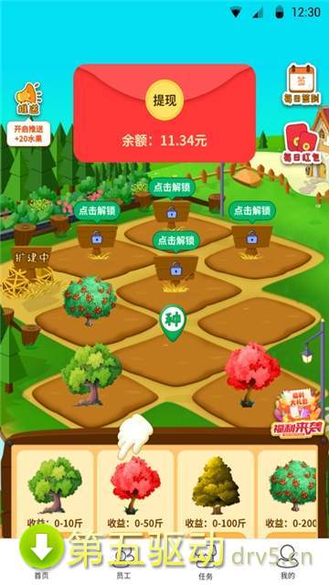 开心小果园