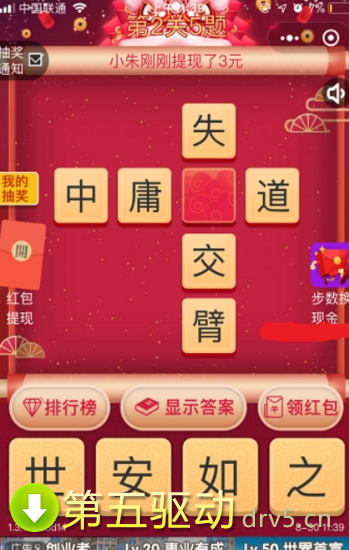 猜成语赚红包app