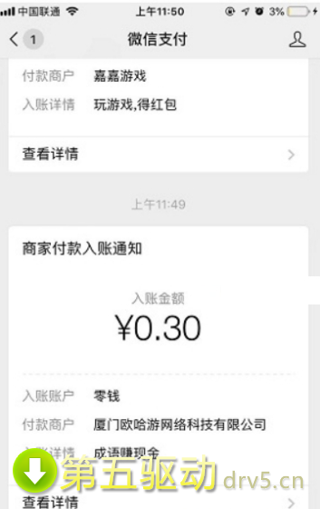猜成语赚红包app
