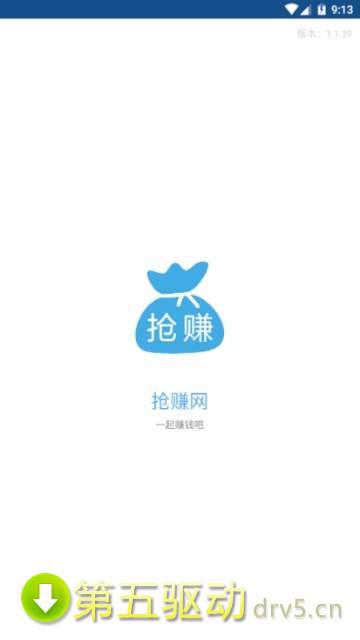 抢赚网赚钱