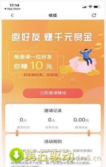 我要试玩app