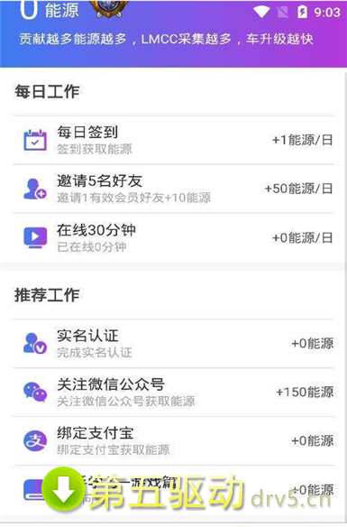 撸米车红包版