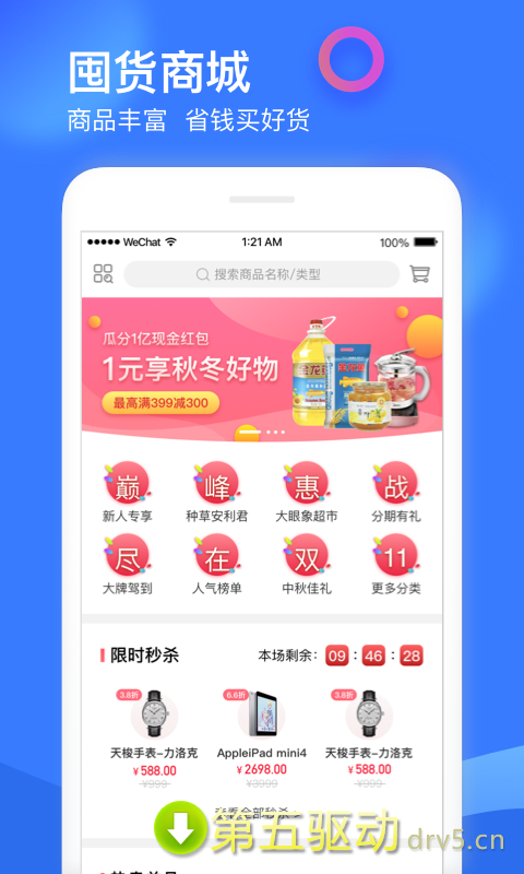 银河小豚鱼app