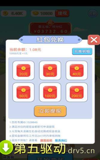 猜成语擂台app