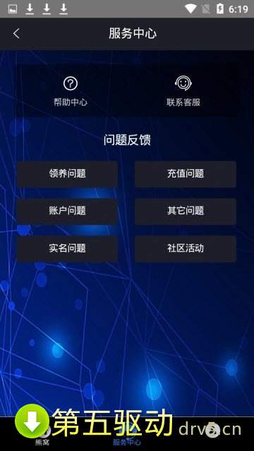 贝尔熊猫生态园
