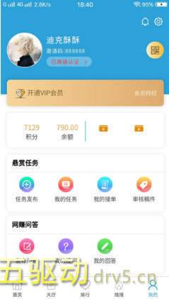 迪客赚