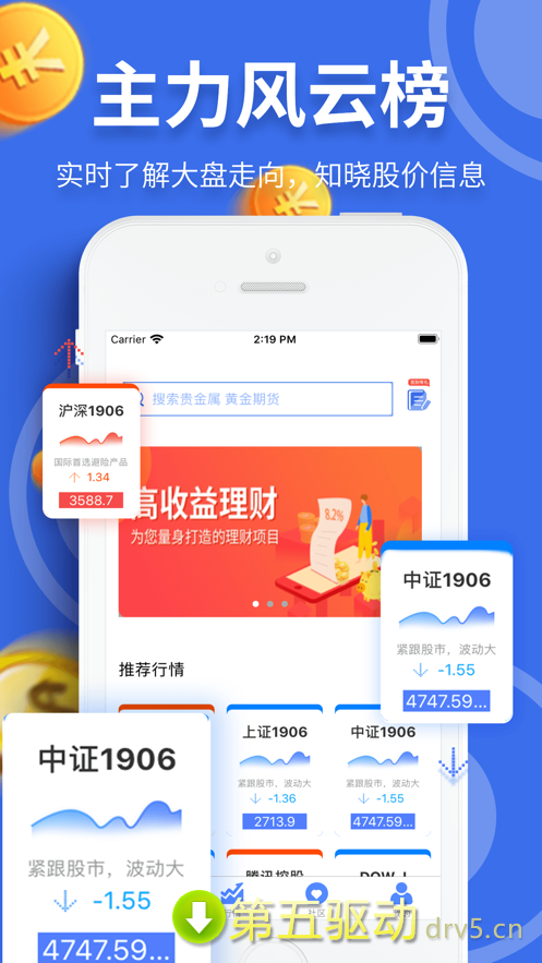丰诺股票
