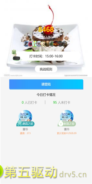 闲暇生活