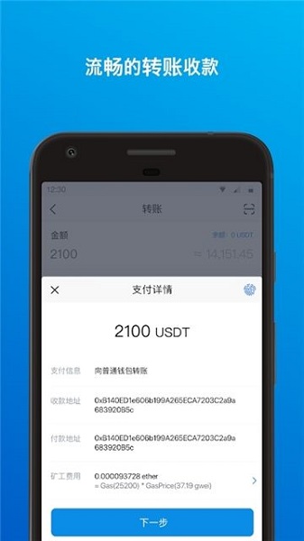 imtoken最新版