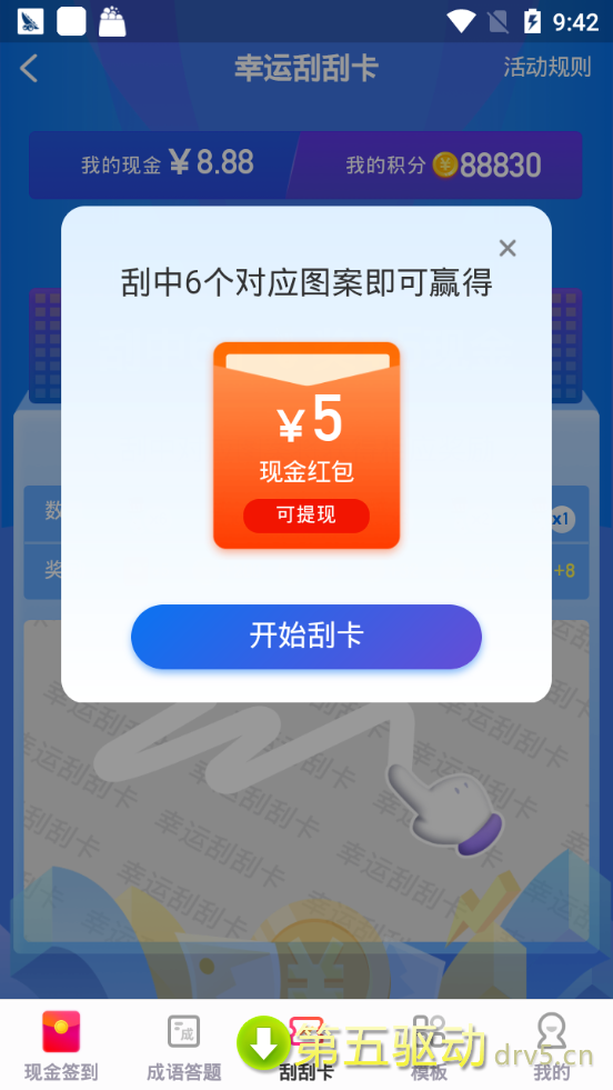 羊毛盒子赚钱手机版