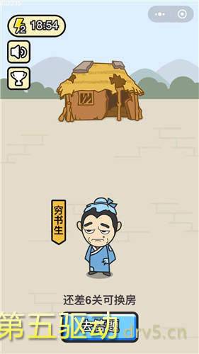 成语秀才