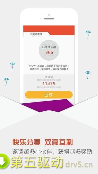 火龙社赚钱最新版