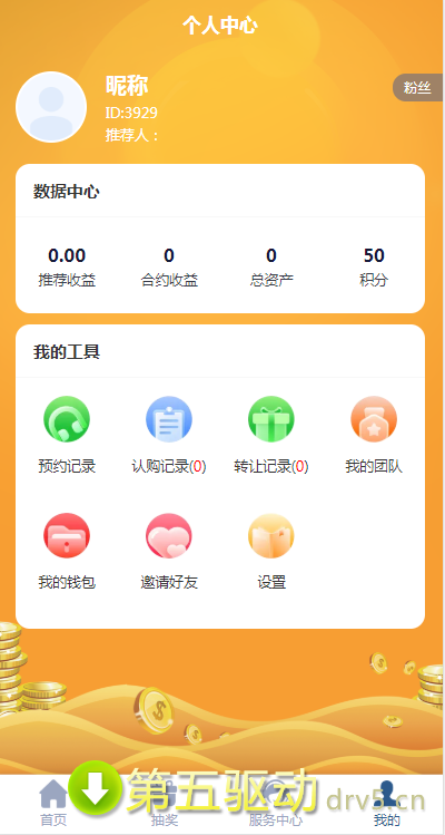 钱罐生财