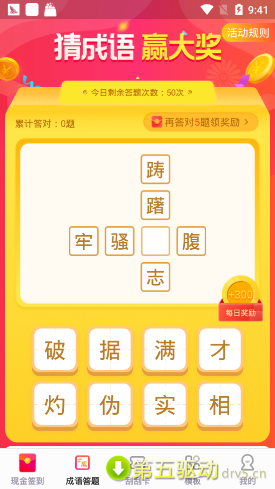 羊毛盒子赚钱手机版