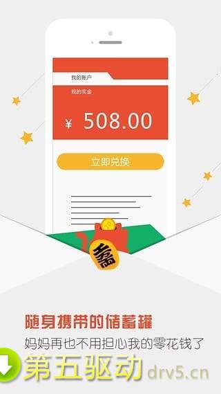 火龙社赚钱最新版