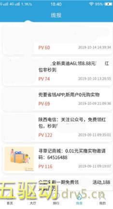 迪客赚