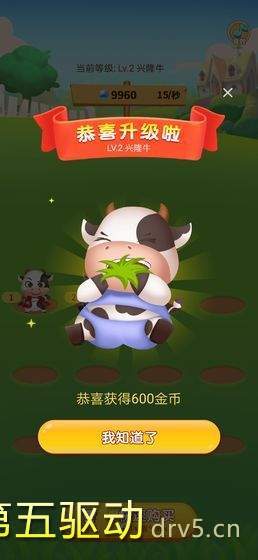 多多养牛