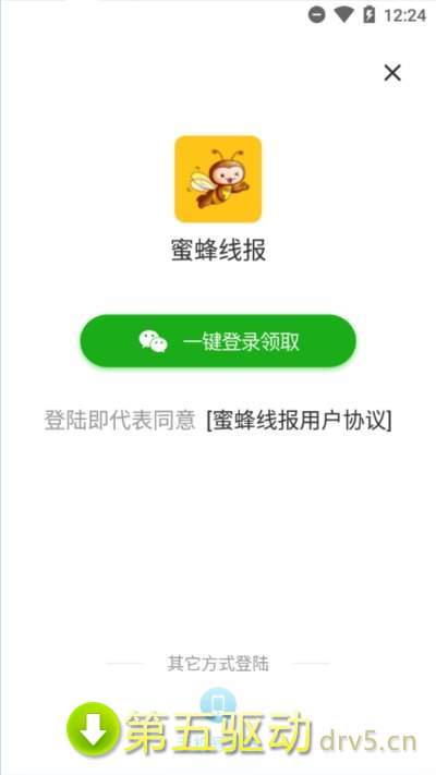 蜜蜂线报