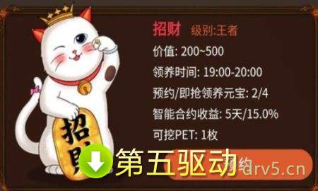 养猫大亨红包版