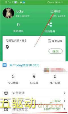 兼职乐米享发圈