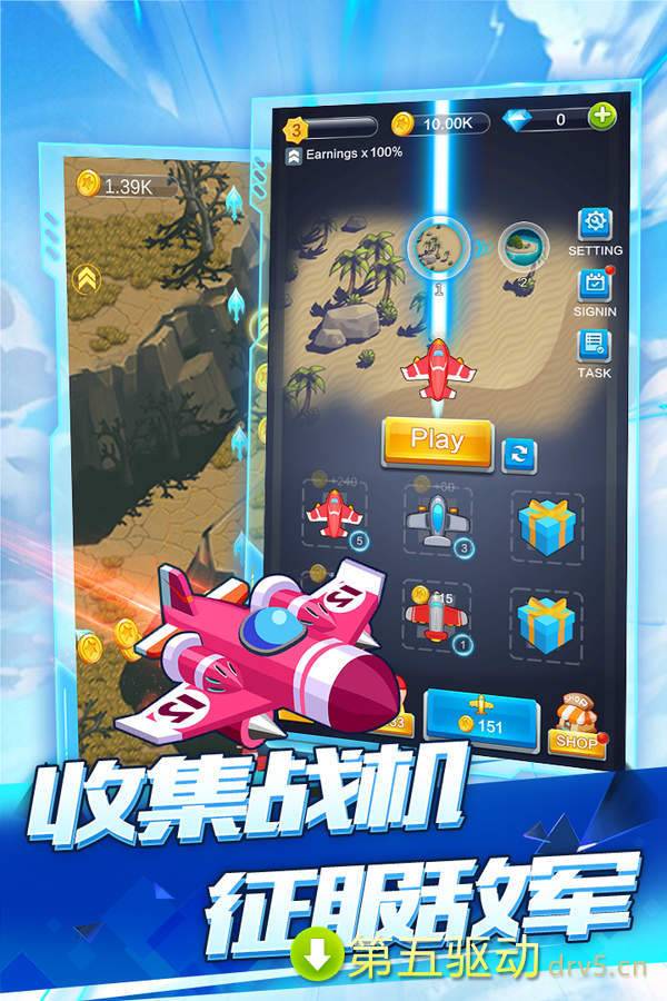空战达人