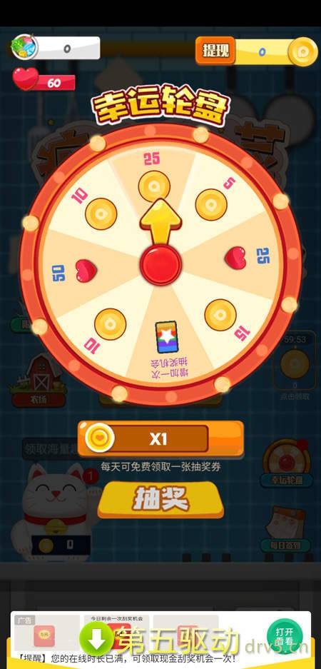 疯狂切菜红包版app