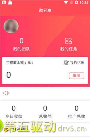 分享乐发圈赚钱app
