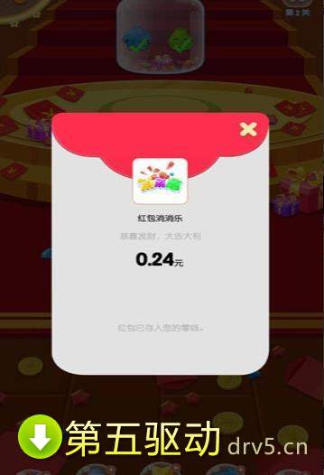 赚钱消消乐