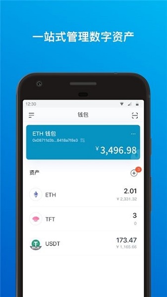 imtoken最新版