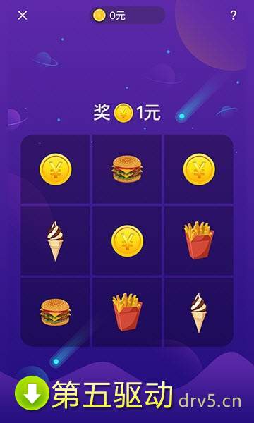 刮现宝