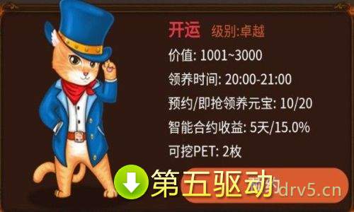 养猫大亨红包版