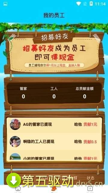 黄山鸡场app