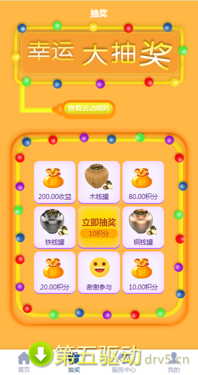 钱罐生财