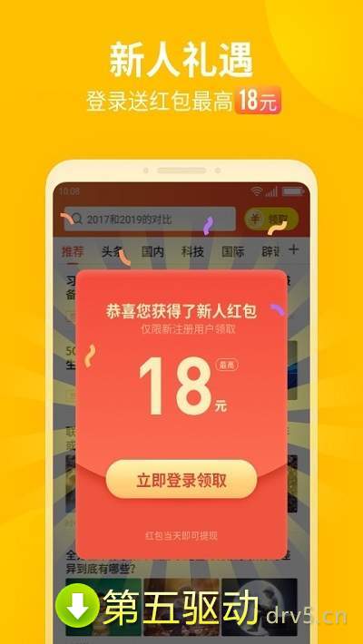 红包资讯