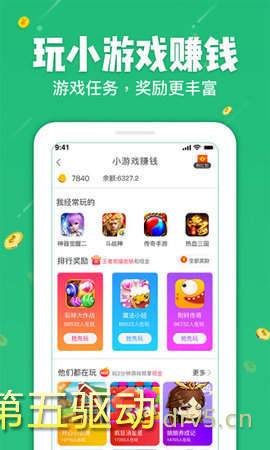学生赚红包版
