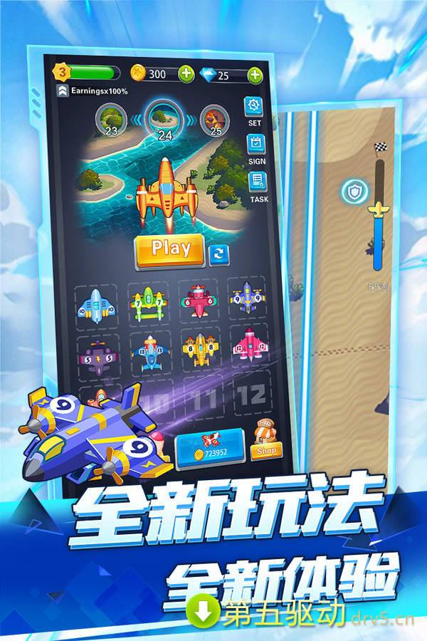 空战达人