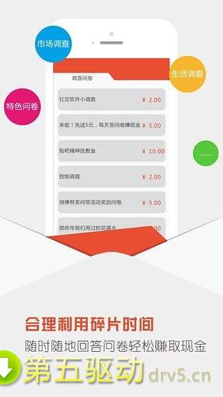 火龙社赚钱最新版
