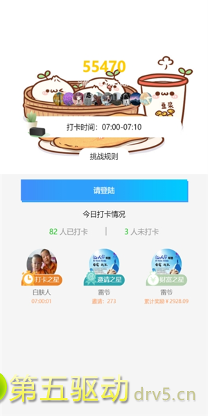 闲暇生活