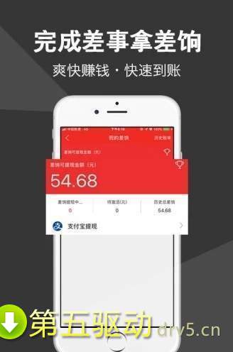 抢单赚钱