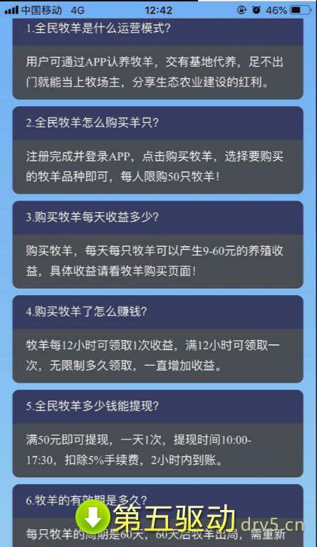 阳光养羊场
