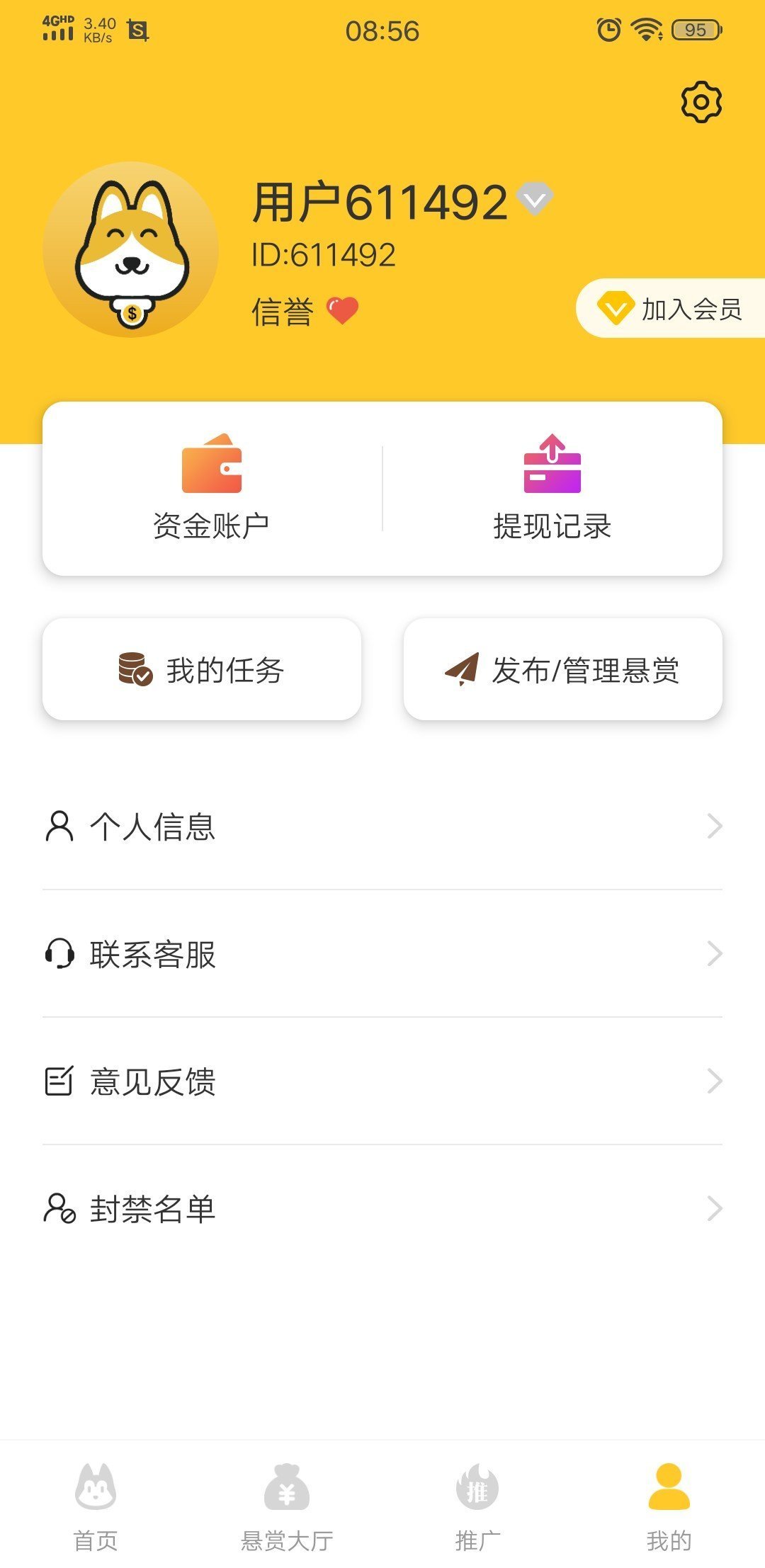 悬赏汪任务平台