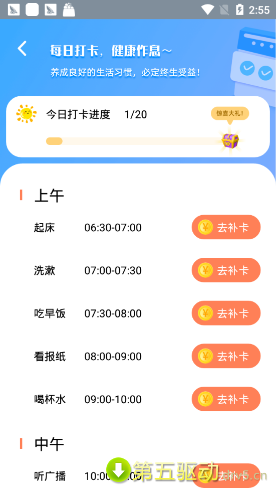 老铁来打卡app