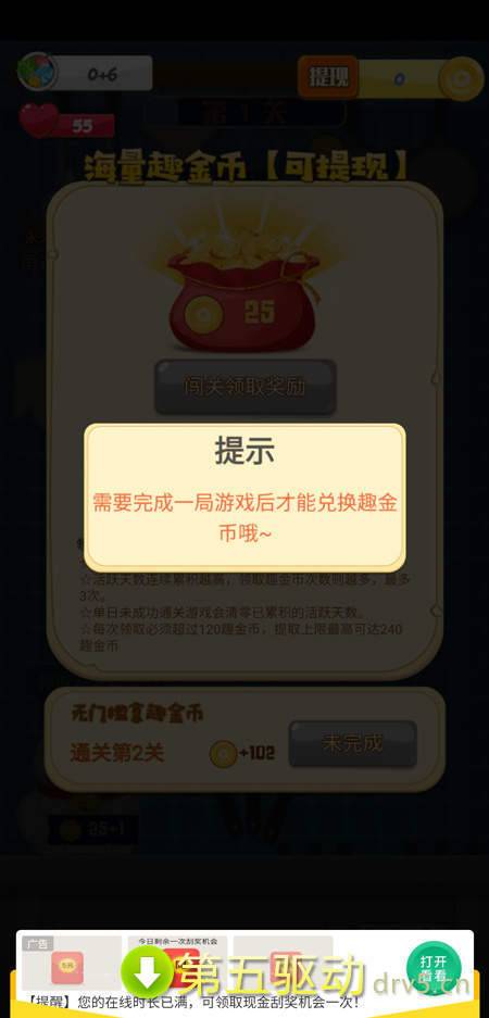 疯狂切菜红包版app