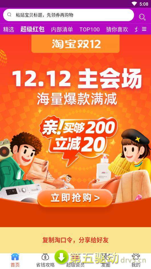 全民高佣