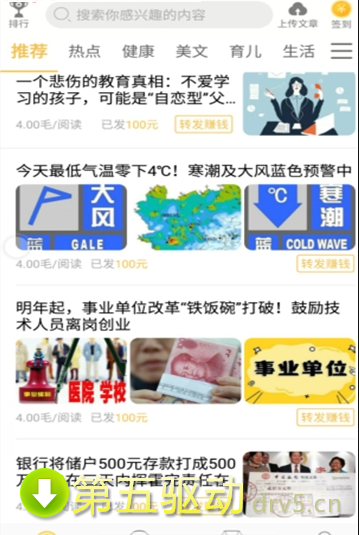 水仙网赚钱最新版