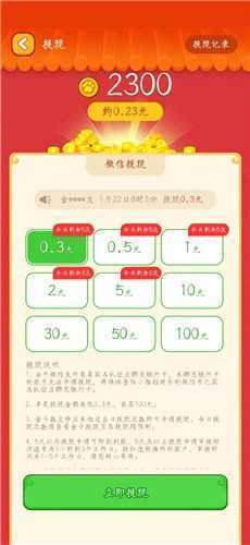 小猫招财乐红包版