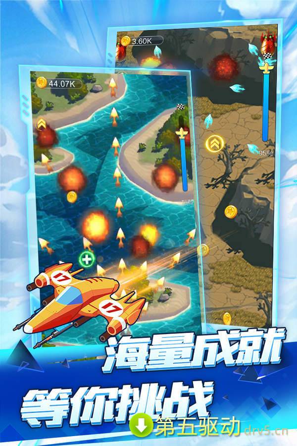空战达人