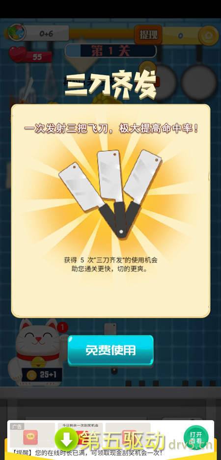 疯狂切菜红包版app