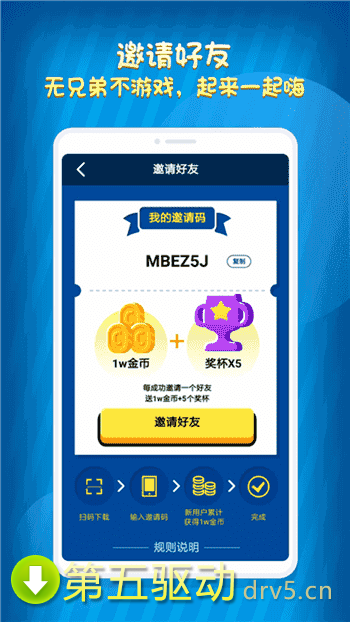 天天擂台